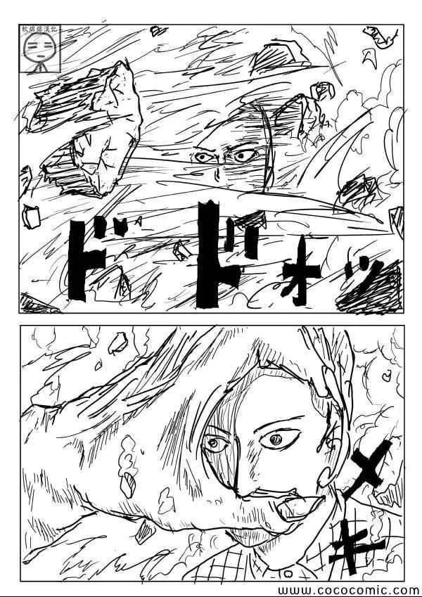 原作版04 第2页