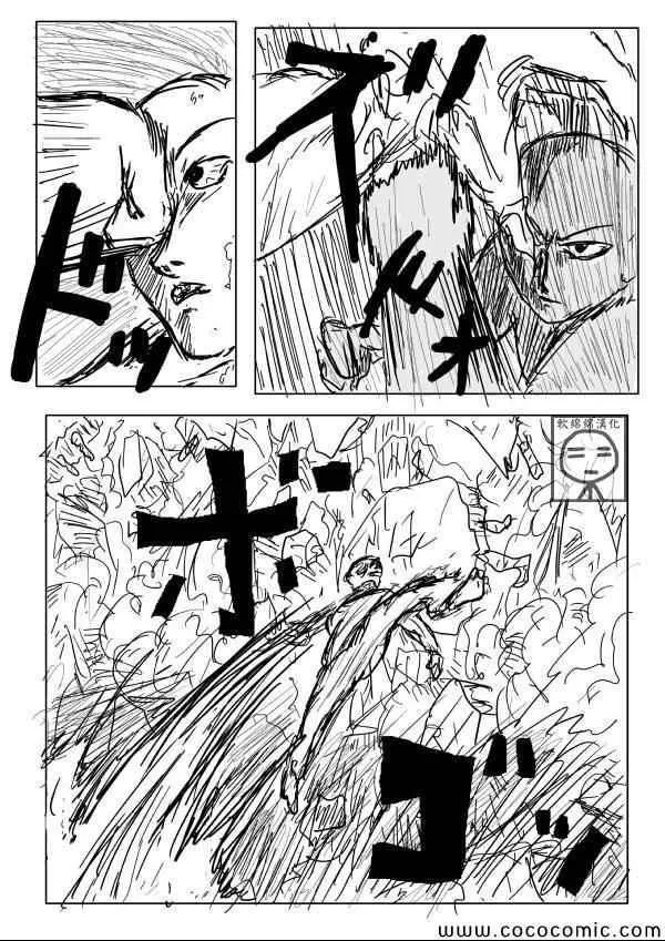 原作版04 第3页