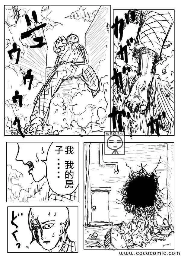 原作版04 第4页