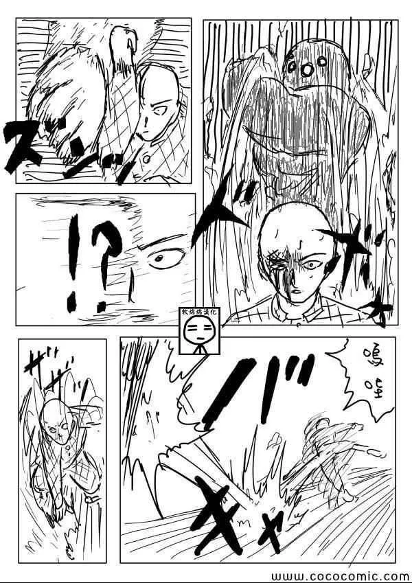 原作版04 第5页