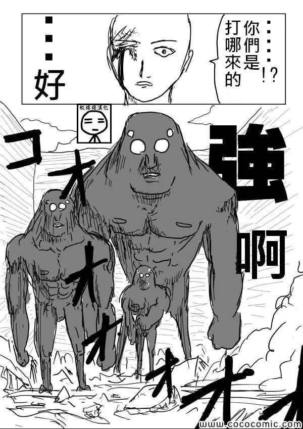原作版04 第6页