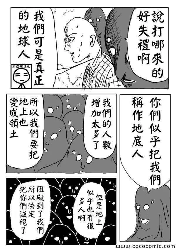 原作版04 第7页