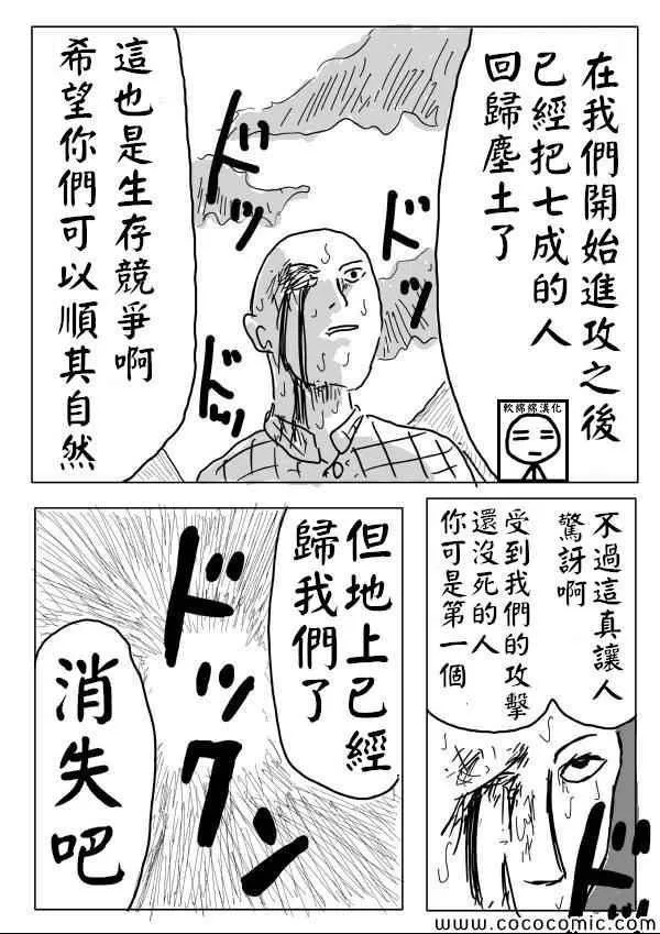原作版04 第8页