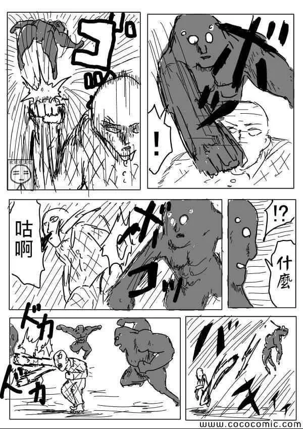 原作版04 第9页