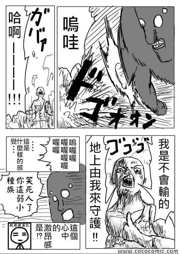 原作版04 第10页