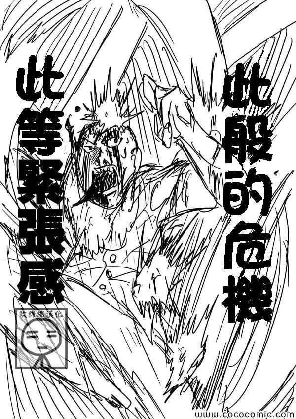原作版04 第11页