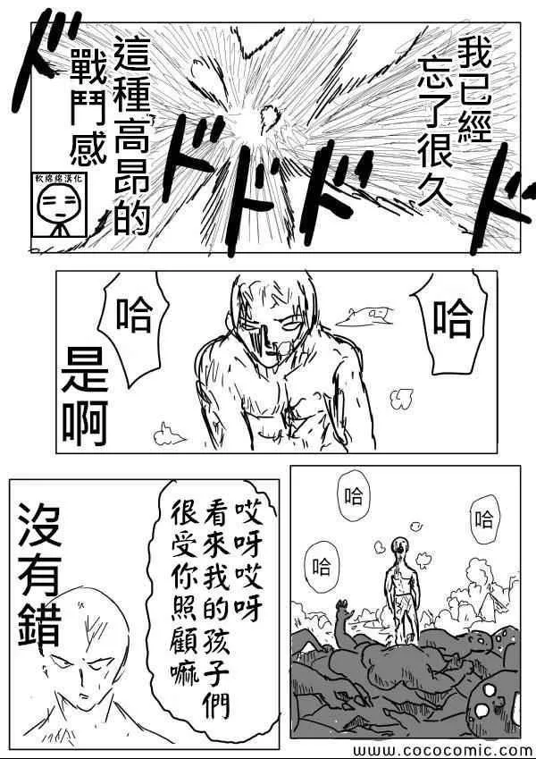 原作版04 第12页
