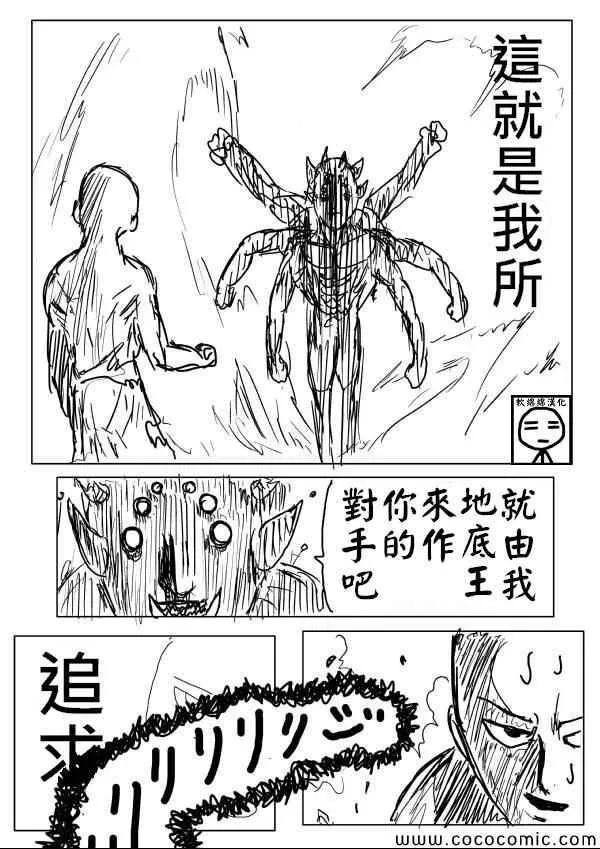 原作版04 第13页