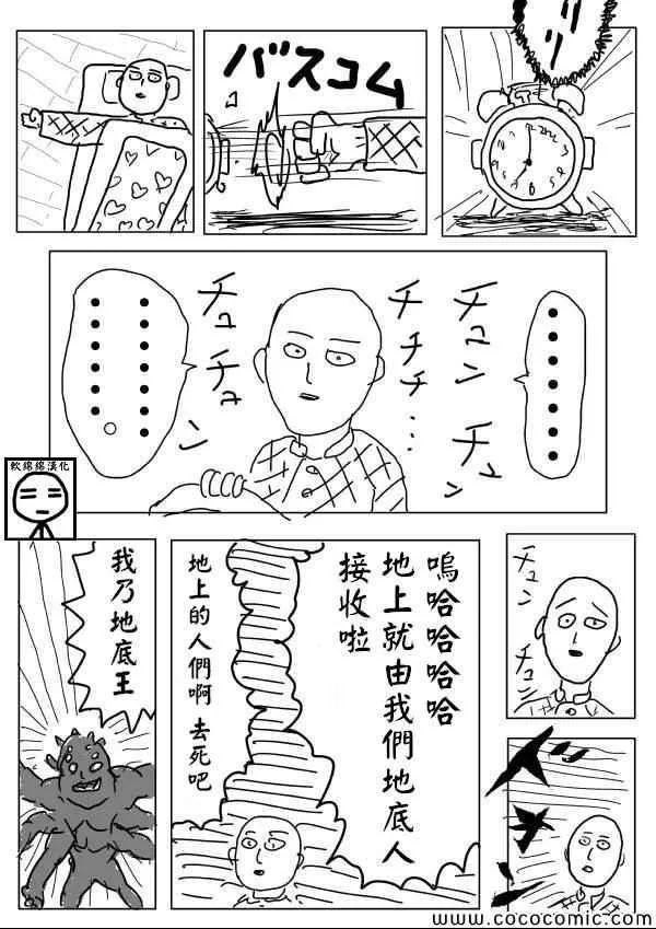原作版04 第14页
