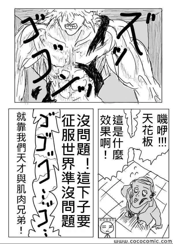 原作版03 第3页