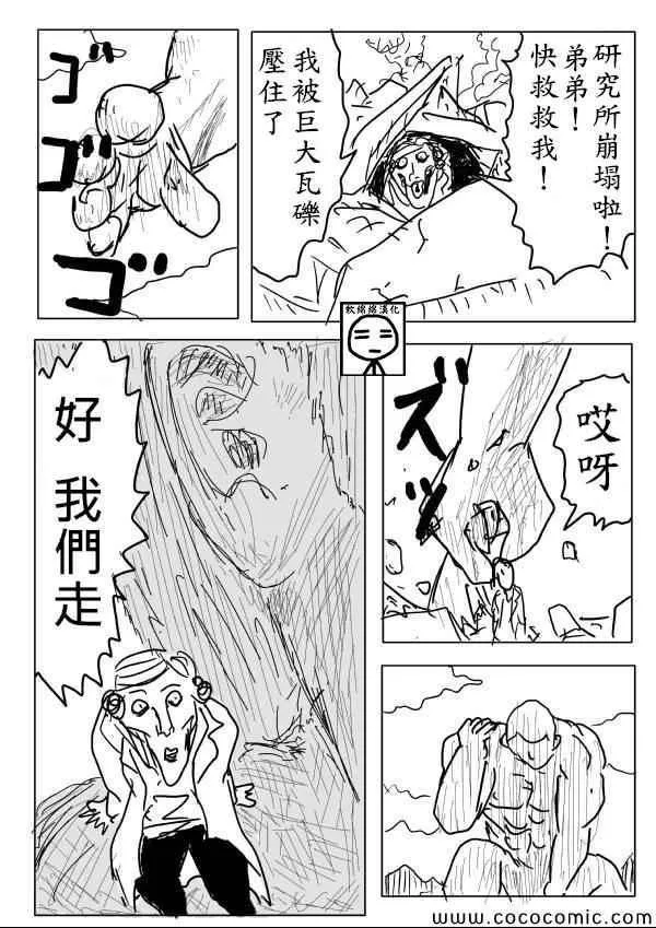 原作版03 第5页