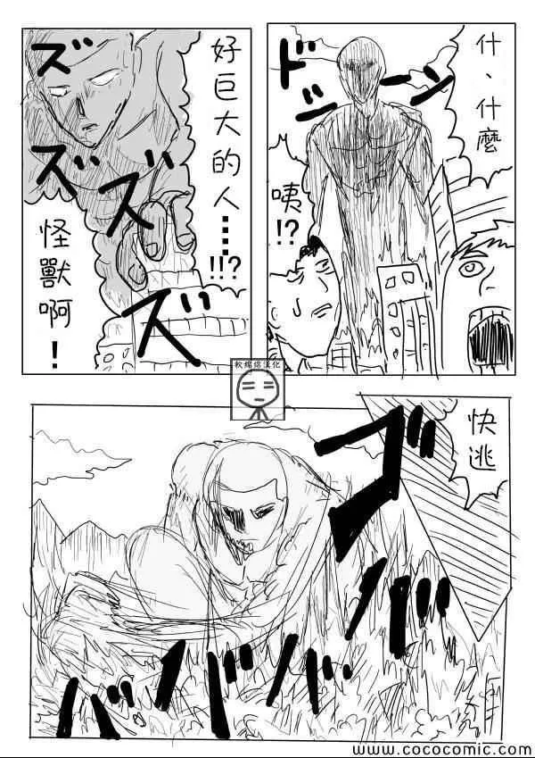 原作版03 第7页