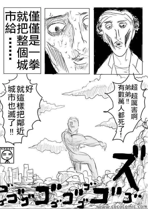 原作版03 第8页