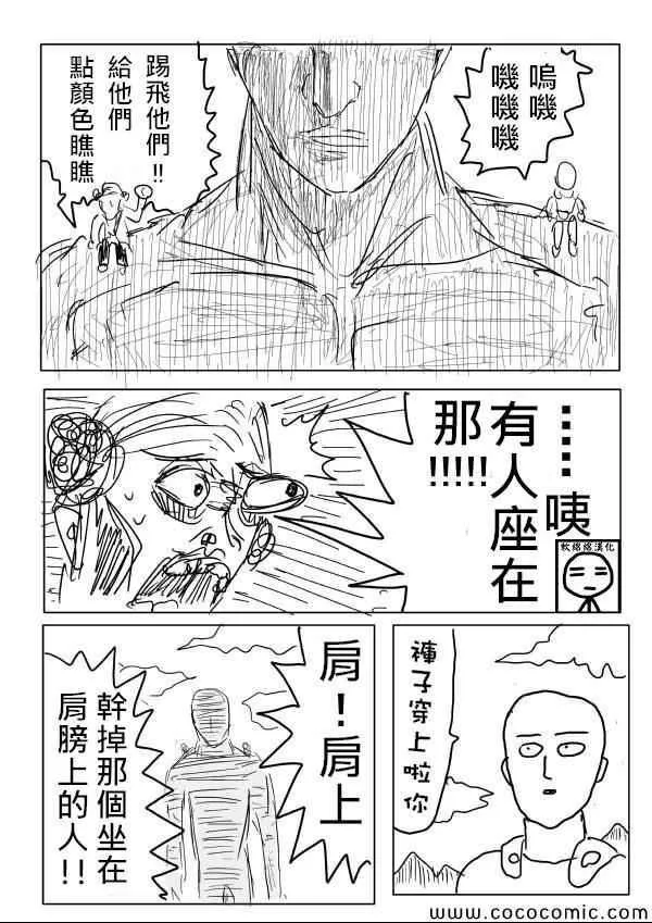 原作版03 第10页