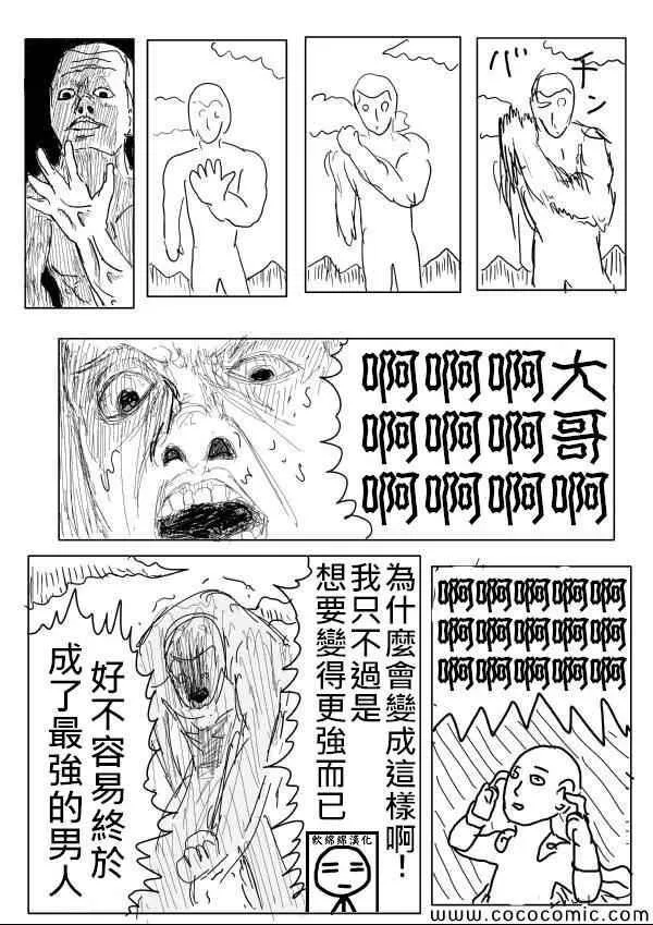 原作版03 第11页