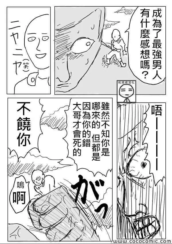 原作版03 第12页