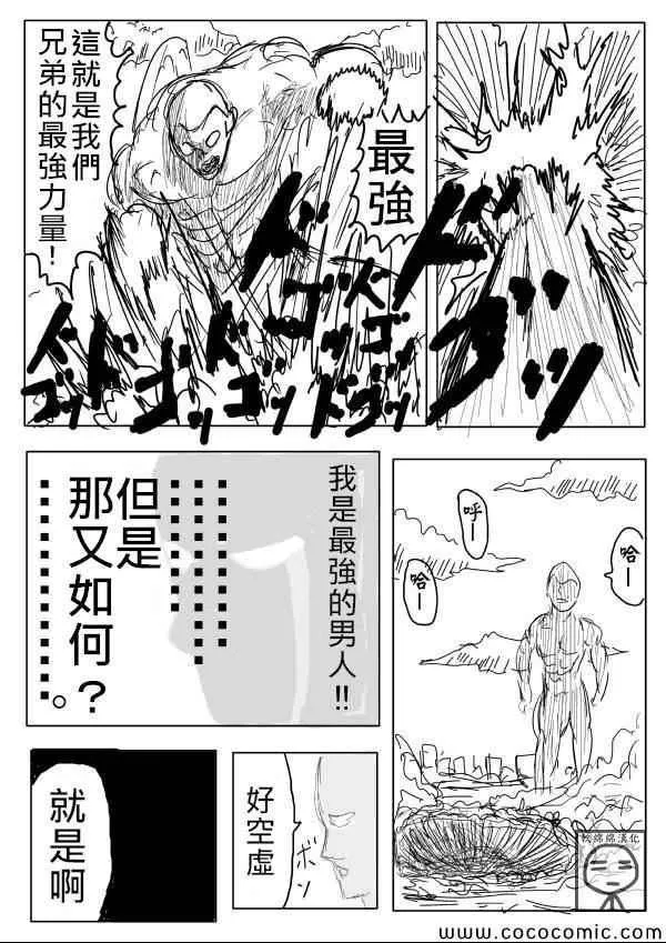 原作版03 第14页