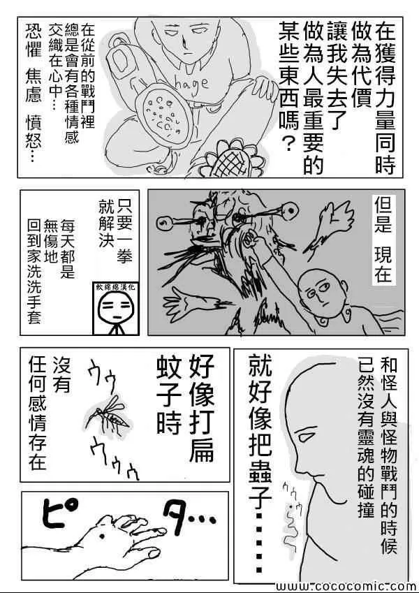 原作版05 第2页