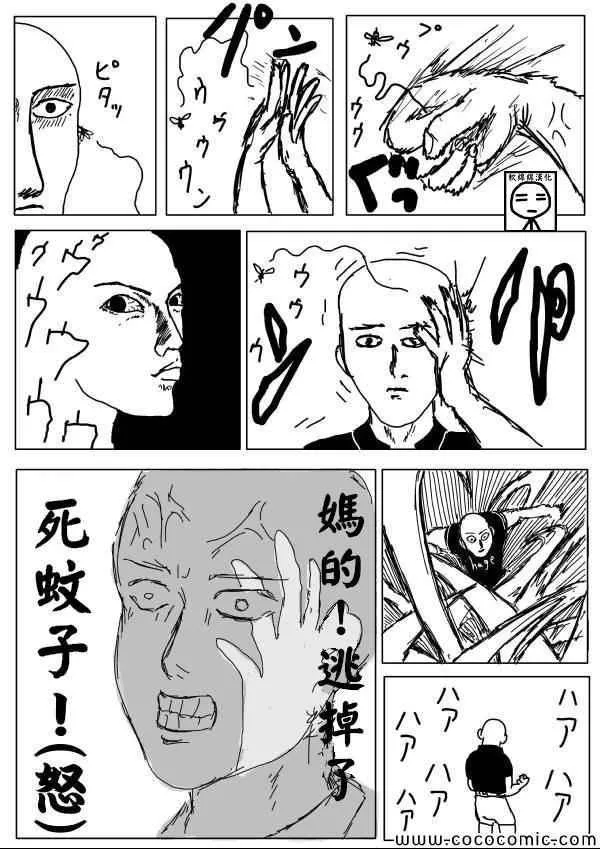 原作版05 第4页