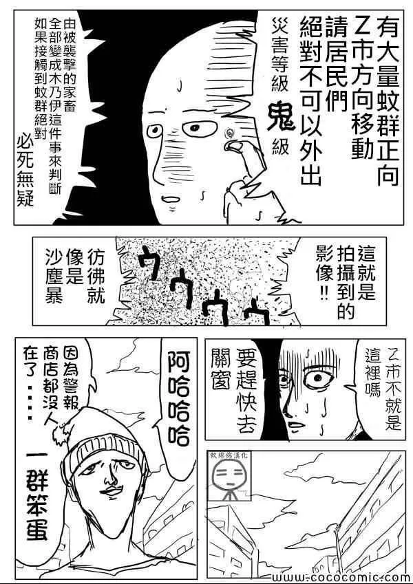 原作版05 第7页