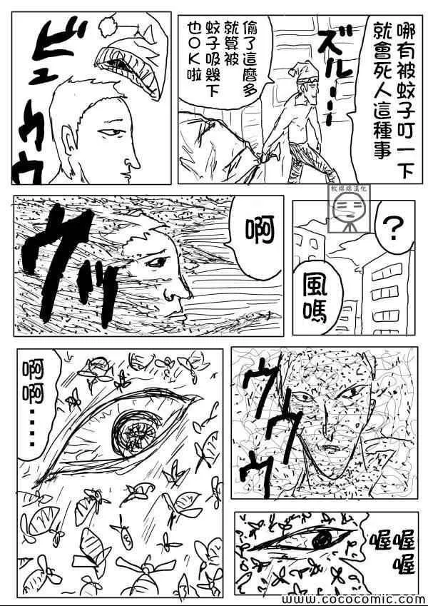 原作版05 第8页