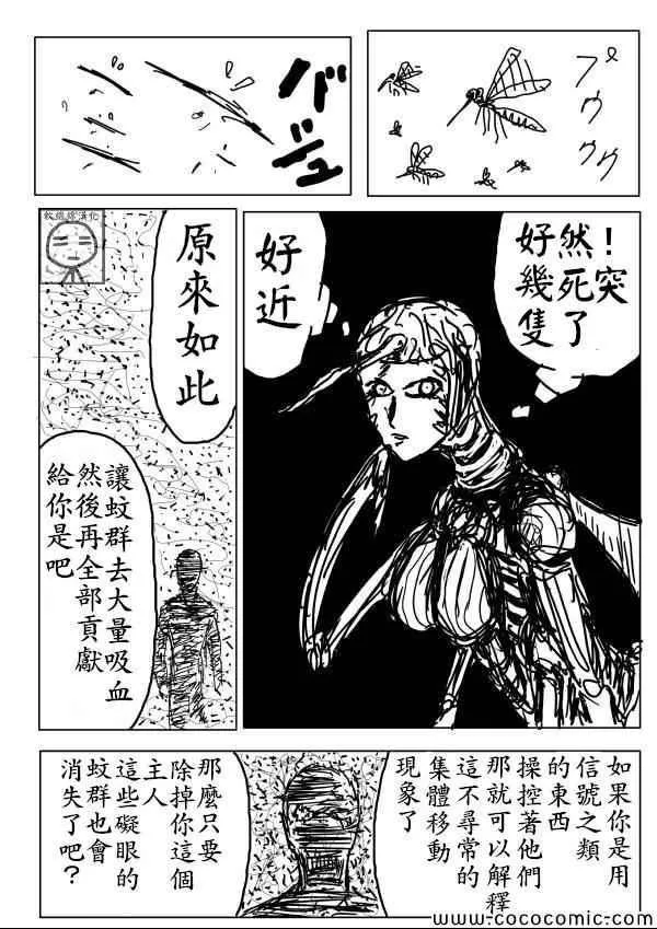 原作版05 第11页