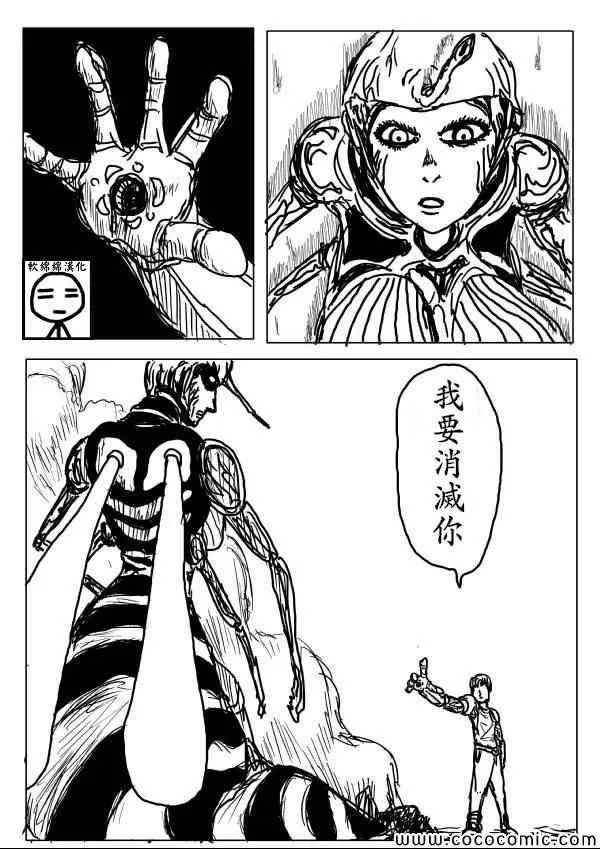 原作版05 第13页