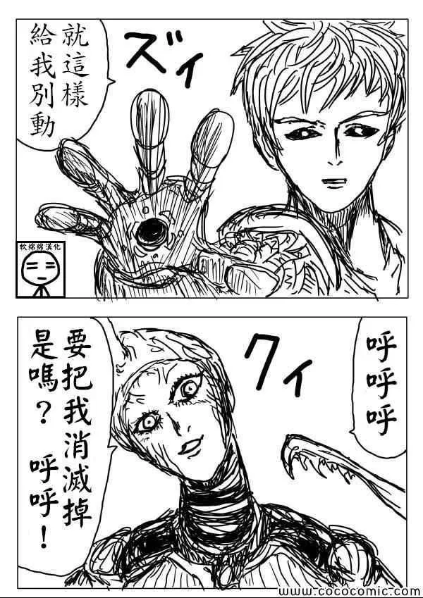 原作版05 第14页