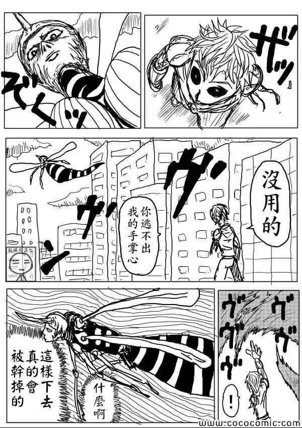 原作版06 第4页