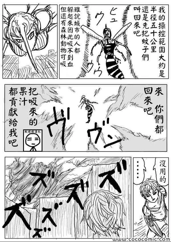 原作版06 第5页