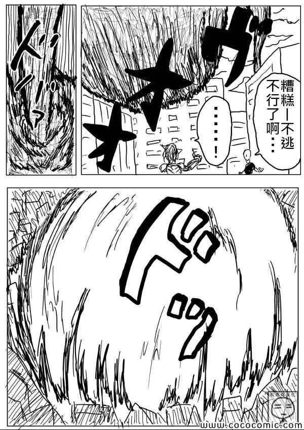 原作版06 第8页