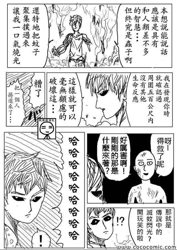 原作版06 第9页