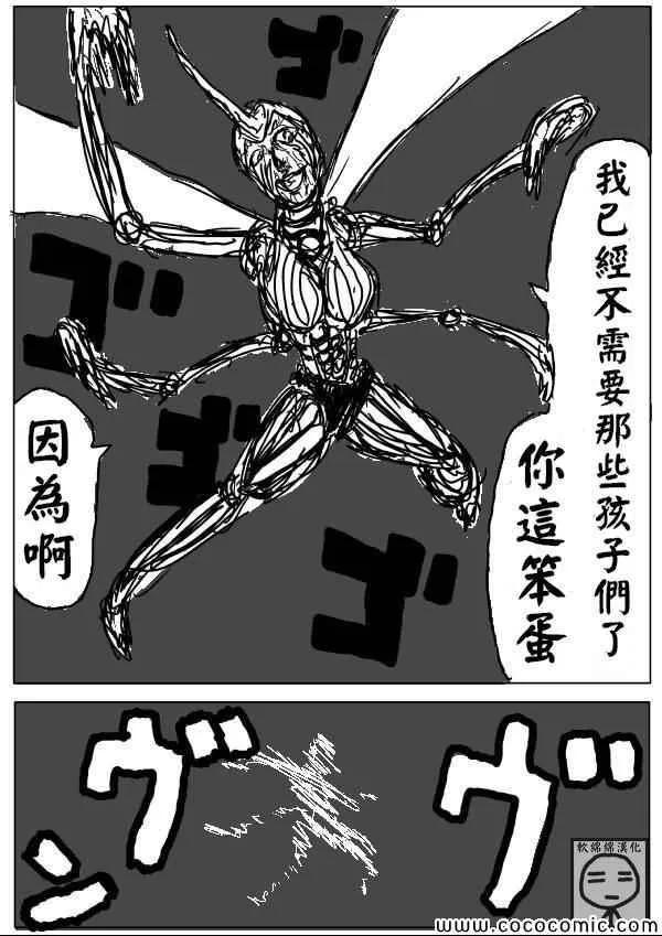 原作版06 第10页