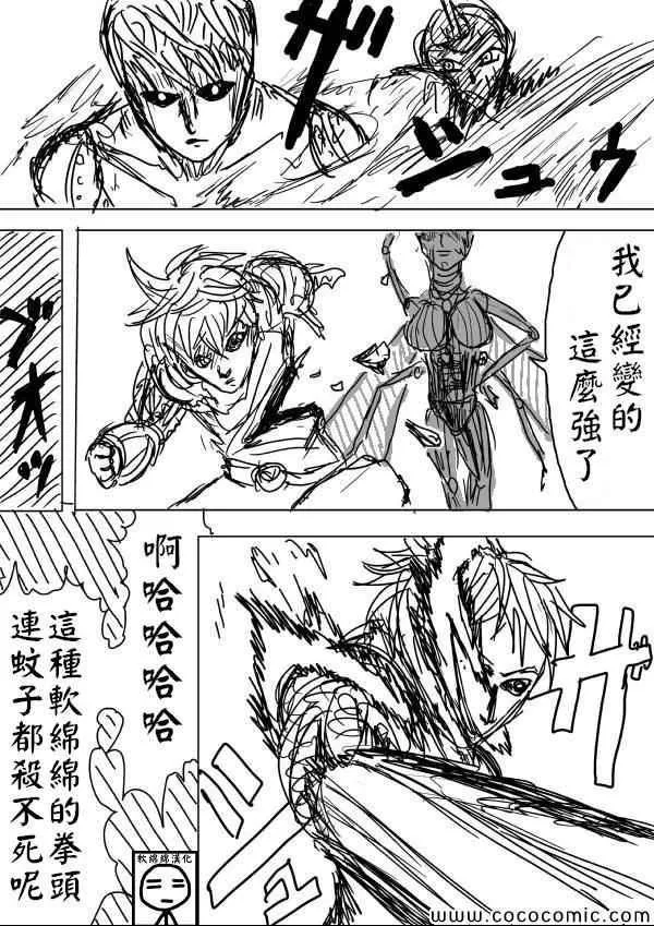 原作版06 第11页
