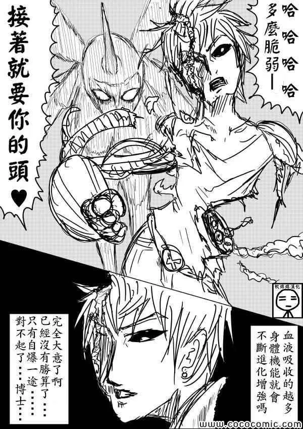 原作版06 第12页