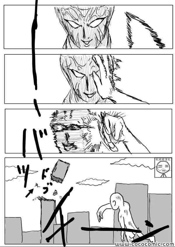 原作版06 第13页