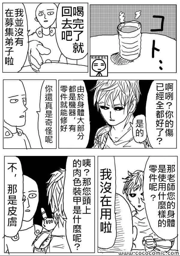 原作版07 第2页