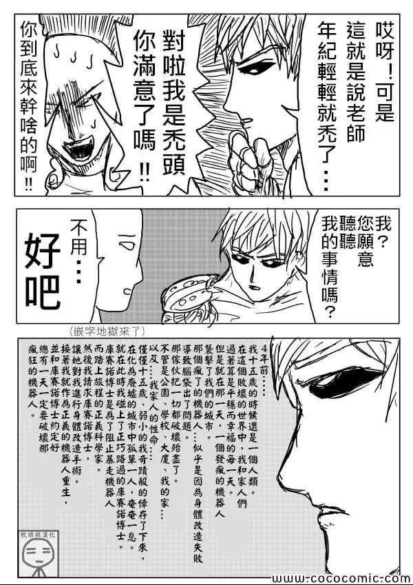 原作版07 第3页