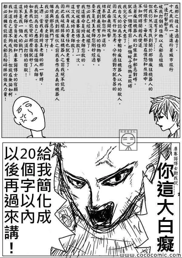 原作版07 第4页