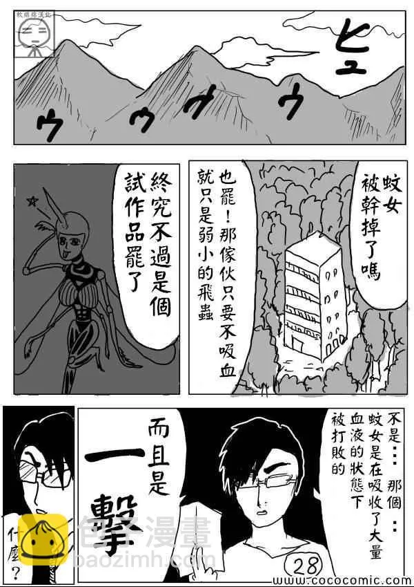 原作版07 第5页
