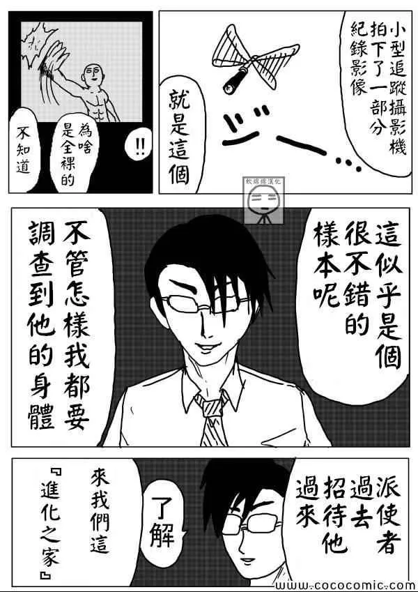 原作版07 第6页