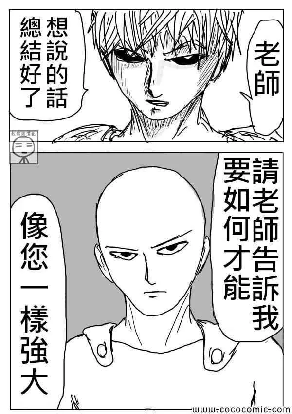 原作版07 第7页