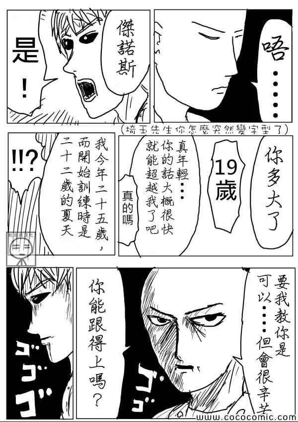 原作版07 第8页