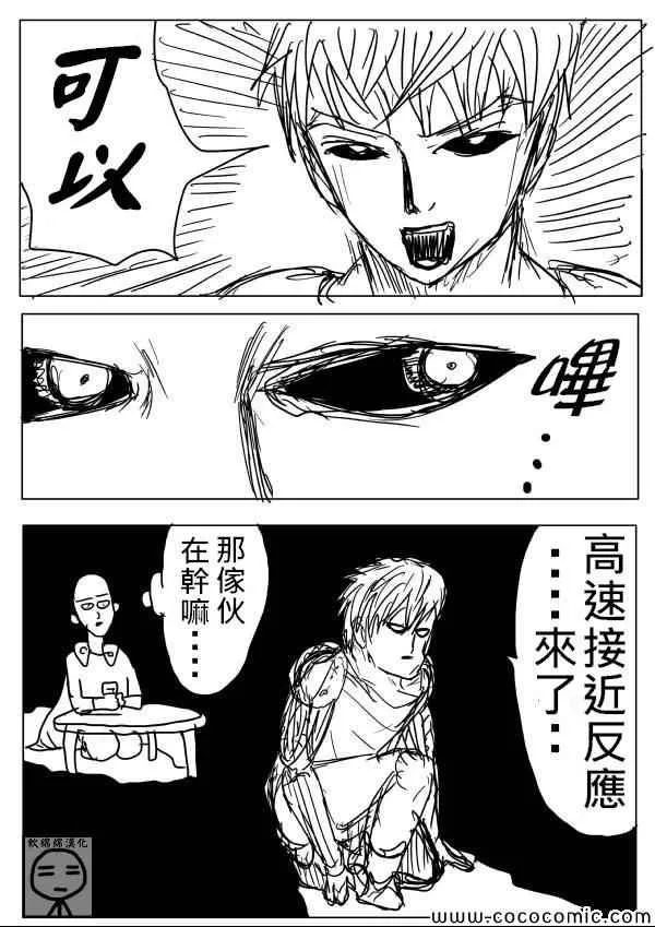原作版07 第9页