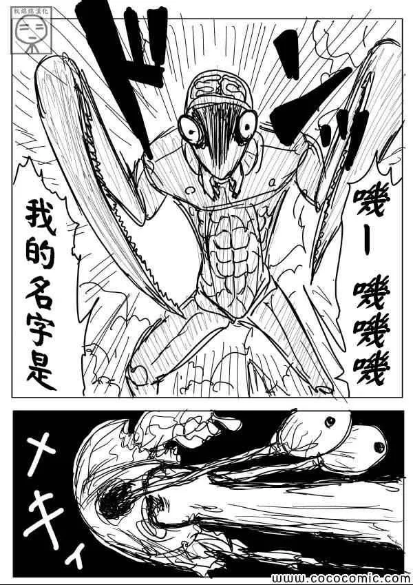 原作版07 第11页