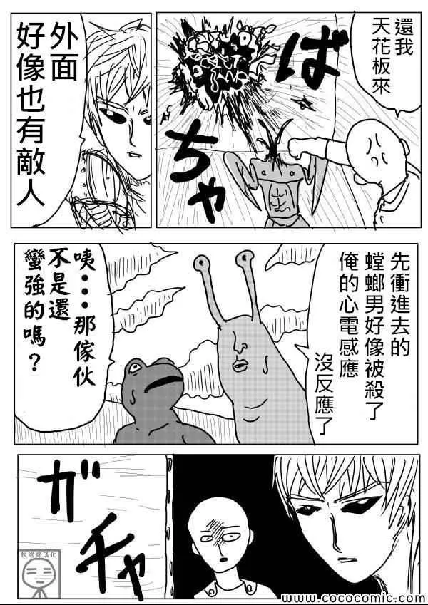 原作版07 第12页