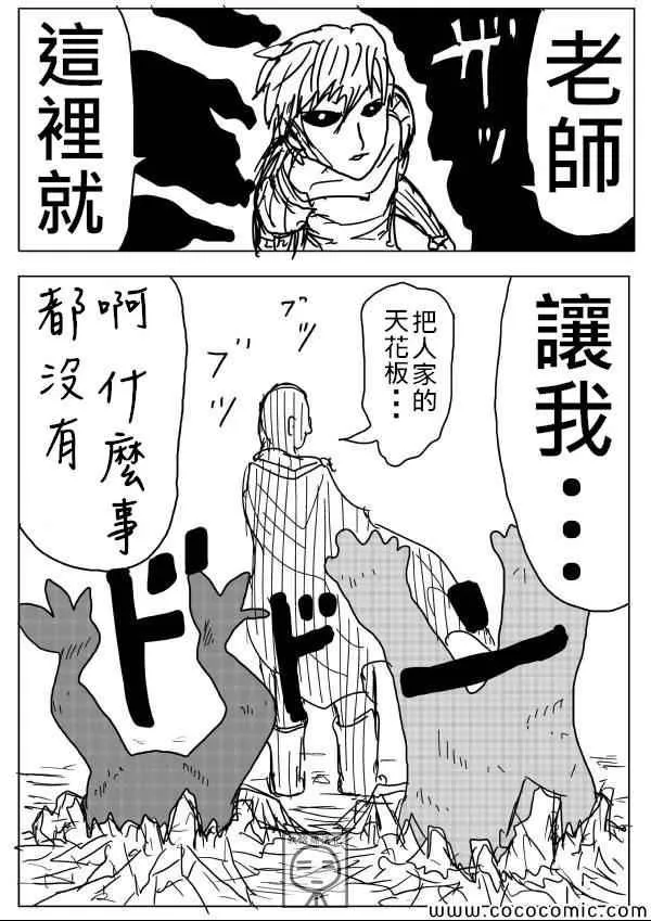 原作版07 第13页