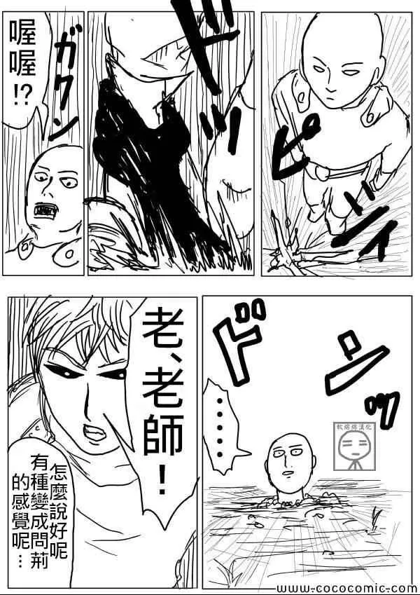 原作版07 第14页