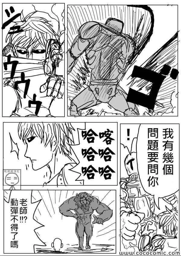 原作版08 第2页
