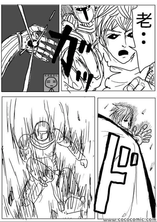 原作版08 第4页